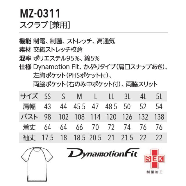 ミズノ スクラブ セット 上下 白衣 医療用 涼しい 通気性 接触冷感 MZ-0311 MZ-0312 | MIZUNO 半袖 ユニフォーム 制服 病院 看護 介護 ナース 医師 ドクター 歯科 整体 ユニホーム 仕事着 ユニセックス レディース メンズ 男性 女性 男女兼用 SS S M L LL 3L 4L 5L_14