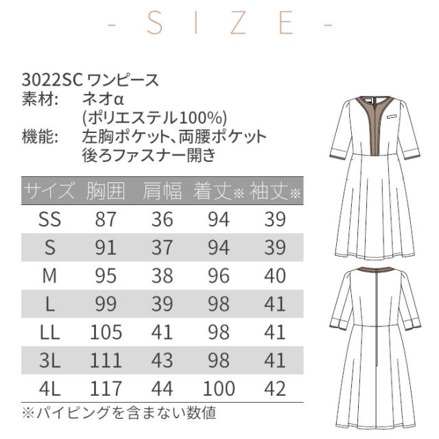 エステ ユニフォーム 3022SC ワンピース 病院 SS S M L LL 3L 4L ドレス ユニフォーム 制服 受付 案内 インフォメーション 医療事務 ビジネス クリニック 医院 美容 セラピー エステ サロン ヒーリング レディス 女性 アイボリー オフホワイト 生成り ダークネイビー 紺_9