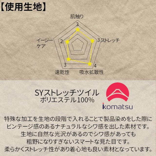白衣 スクラブ 医療 ベージュ フォーク 男性 メンズ 7085SC Vネック ビンテージ風 ユーズド風 大人っぽい かっこいい FOLK ストレッチ ナース服 医療 介護 手術着 制服 施術 S M L LL 3L 4L ガンメタ ネイビー ブルーグリーン オリーブ_4