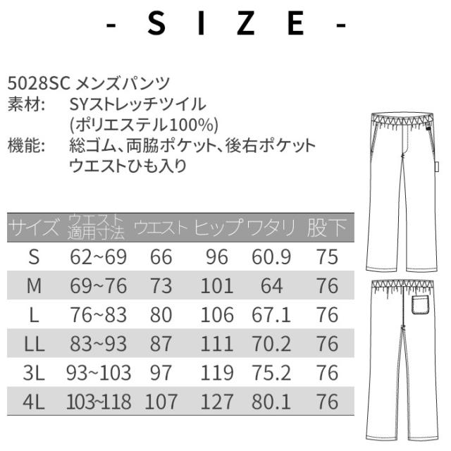 白衣 医療用 パンツ 医師 ドクター 看護師 フォーク 男性 メンズ 5028SC ビンテージ風 ユーズド風 大人っぽい かっこいい FOLK ストレッチ リラックス シワ加工 ナース服 医療 介護 手術着 制服 施術 S M L LL 3L 4L ベージュ ガンメタ ネイビー ブルーグリーン オリーブ_9