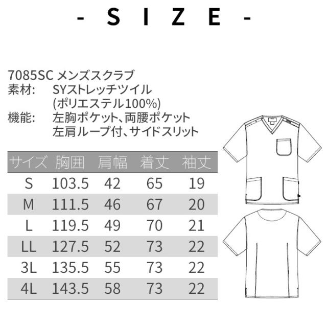 白衣 スクラブ 医療 ベージュ フォーク 男性 メンズ 7085SC Vネック ビンテージ風 ユーズド風 大人っぽい かっこいい FOLK ストレッチ ナース服 医療 介護 手術着 制服 施術 S M L LL 3L 4L ガンメタ ネイビー ブルーグリーン オリーブ_14