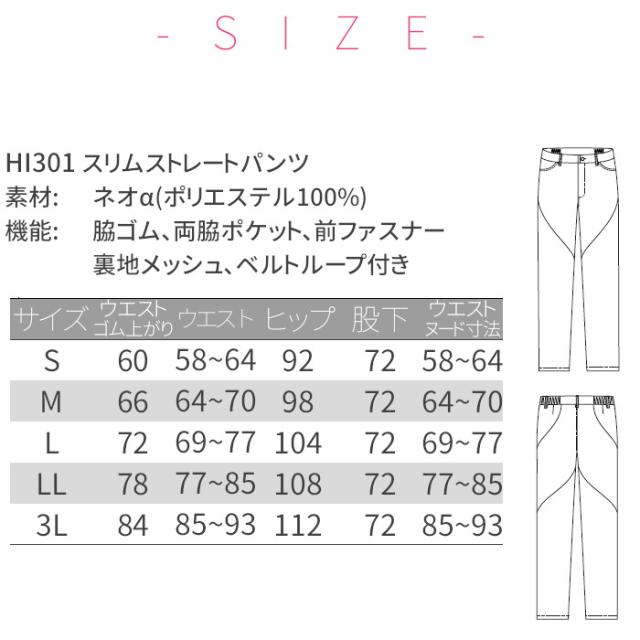 白衣 スクラブ 上下セット ワコール wacoal ベージュ フォーク FOLK かわいい おしゃれ 動きやすい HI707HI301 女性 医療用 背中ファスナー エステ ユニフォーム レディース 医師 ナース S M L LL 3L 手術着 制服 施術 ワコール白衣 看護 介護 婦人科_10