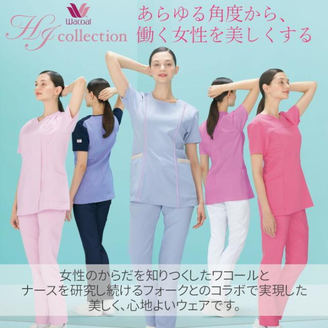 白衣 スクラブ 医療 前開き ワコール 上下セット 女性 看護師 wacoal HI704 HI301 folk フォーク 医師 レディース 制服 エステ ユニフォーム 手術着 医療 ナース服 女性用 半袖 大きいサイズ 介護_7