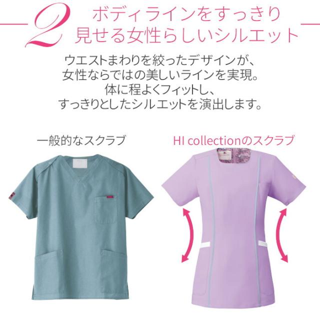 白衣 スクラブ 医療 前開き ワコール 上下セット 女性 看護師 wacoal HI704 HI301 folk フォーク 医師 レディース 制服 エステ ユニフォーム 手術着 医療 ナース服 女性用 半袖 大きいサイズ 介護_9