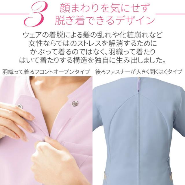 白衣 スクラブ 医療 前開き ワコール 上下セット 女性 看護師 wacoal HI704 HI301 folk フォーク 医師 レディース 制服 エステ ユニフォーム 手術着 医療 ナース服 女性用 半袖 大きいサイズ 介護_10