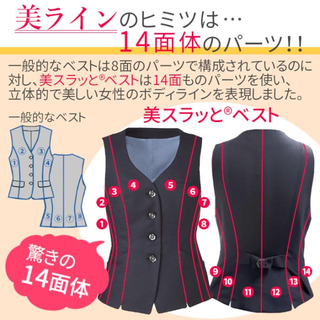 事務服 ベスト 洗える どんな体型にもフィット おしゃれ ウール 大人カワイイ EAV679 レディース コンフォート 立体 スタイル 可愛い グレー ネイビー 5号 7号 9号 11号 13号 15号 17号 カーシーカシマ カーシー ユニフォーム 制服 事務 事務制服 OL オフィス