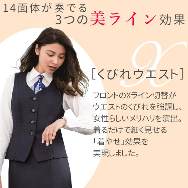 事務服 ベスト 洗える どんな体型にもフィット おしゃれ ウール 大人カワイイ EAV679 レディース コンフォート 立体 スタイル 可愛い グレー ネイビー 5号 7号 9号 11号 13号 15号 17号 カーシーカシマ カーシー ユニフォーム 制服 事務 事務制服 OL オフィス