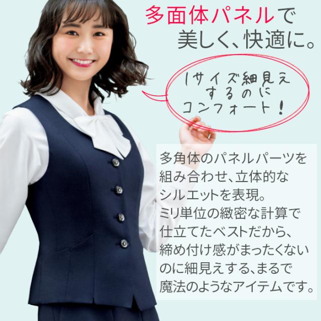 事務服 ベスト 洗える どんな体型にもフィット おしゃれ ウール 大人カワイイ EAV679 レディース コンフォート 立体 スタイル 可愛い グレー ネイビー 5号 7号 9号 11号 13号 15号 17号 カーシーカシマ カーシー ユニフォーム 制服 事務 事務制服 OL オフィス