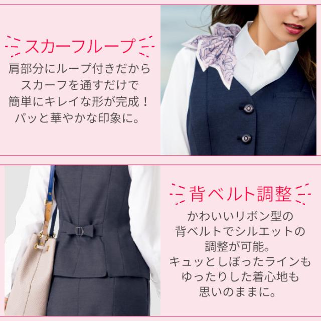 事務服 ベスト 洗える どんな体型にもフィット おしゃれ ウール 大人カワイイ EAV679 レディース コンフォート 立体 スタイル 可愛い グレー ネイビー 5号 7号 9号 11号 13号 15号 17号 カーシーカシマ カーシー ユニフォーム 制服 事務 事務制服 OL オフィス