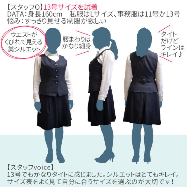 事務服 ベスト 洗える どんな体型にもフィット おしゃれ ウール 大人カワイイ EAV679 レディース コンフォート 立体 スタイル 可愛い グレー ネイビー 5号 7号 9号 11号 13号 15号 17号 カーシーカシマ カーシー ユニフォーム 制服 事務 事務制服 OL オフィス