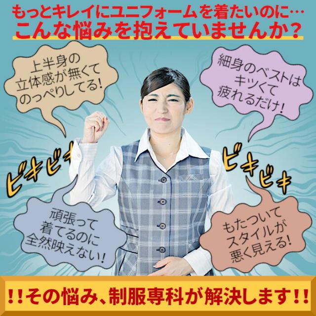 事務服 ベスト 洗える どんな体型にもフィット おしゃれ ウール 大人カワイイ EAV679 レディース コンフォート 立体 スタイル 可愛い グレー ネイビー 5号 7号 9号 11号 13号 15号 17号 カーシーカシマ カーシー ユニフォーム 制服 事務 事務制服 OL オフィス