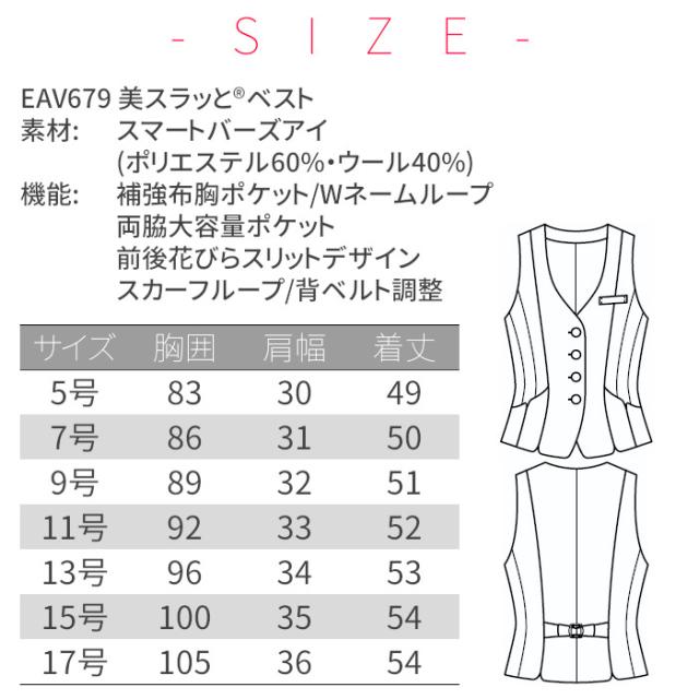 事務服 ベスト 洗える どんな体型にもフィット おしゃれ ウール 大人カワイイ EAV679 レディース コンフォート 立体 スタイル 可愛い グレー ネイビー 5号 7号 9号 11号 13号 15号 17号 カーシーカシマ カーシー ユニフォーム 制服 事務 事務制服 OL オフィス