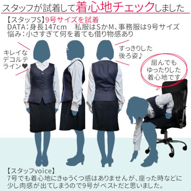 事務服 ベスト 洗える どんな体型にもフィット おしゃれ ウール 大人カワイイ EAV679 レディース コンフォート 立体 スタイル 可愛い グレー ネイビー 5号 7号 9号 11号 13号 15号 17号 カーシーカシマ カーシー ユニフォーム 制服 事務 事務制服 OL オフィス