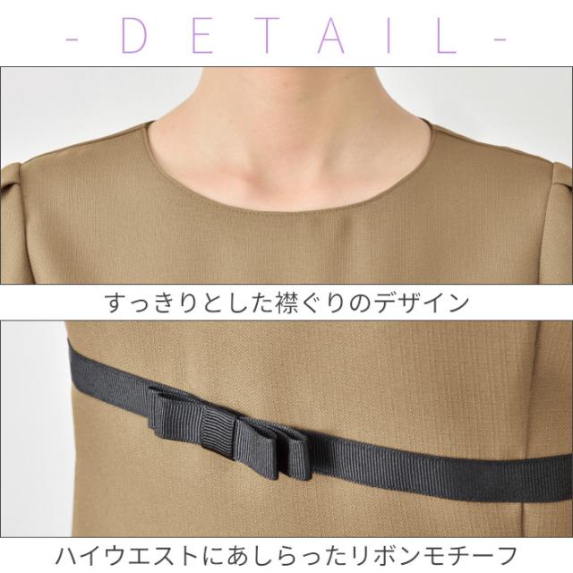 エステ ユニフォーム 制服 チュニック 可愛い おしゃれ リボン ラウンドネック 大人可愛い シロタコーポレーション 半袖 ハイウエスト SS S M L LL 3L ベージュ モカ ブラウン 茶 無地 ポケット カジュアル 親しみ ナチュラル 個性的 後ろファスナー エステサロン E-3138_2