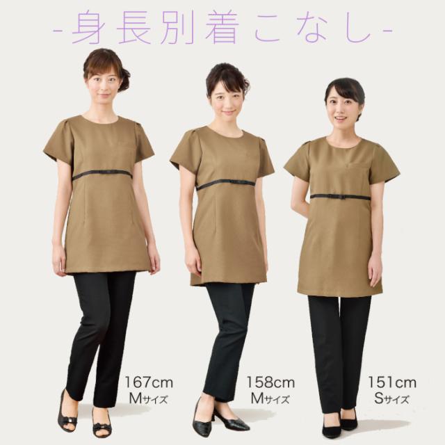 エステ ユニフォーム 制服 チュニック 可愛い おしゃれ リボン ラウンドネック 大人可愛い シロタコーポレーション 半袖 ハイウエスト SS S M L LL 3L ベージュ モカ ブラウン 茶 無地 ポケット カジュアル 親しみ ナチュラル 個性的 後ろファスナー エステサロン E-3138_6