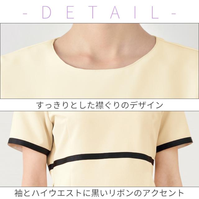 エステ ユニフォーム 制服 チュニック シンプル ラウンドネック 脚長 おしゃれ 高機能 大人っぽい シロタコーポレーション 半袖 ハイウエスト S M L LL ベージュ ブラック 薄茶 黒 ツートーン ポケット 動きやすい すっきり 収納 後ろファスナー ヒーリング E-3141_2