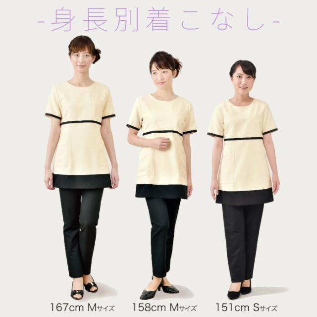 エステ ユニフォーム 制服 チュニック シンプル ラウンドネック 脚長 おしゃれ 高機能 大人っぽい シロタコーポレーション 半袖 ハイウエスト S M L LL ベージュ ブラック 薄茶 黒 ツートーン ポケット 動きやすい すっきり 収納 後ろファスナー ヒーリング E-3141_7