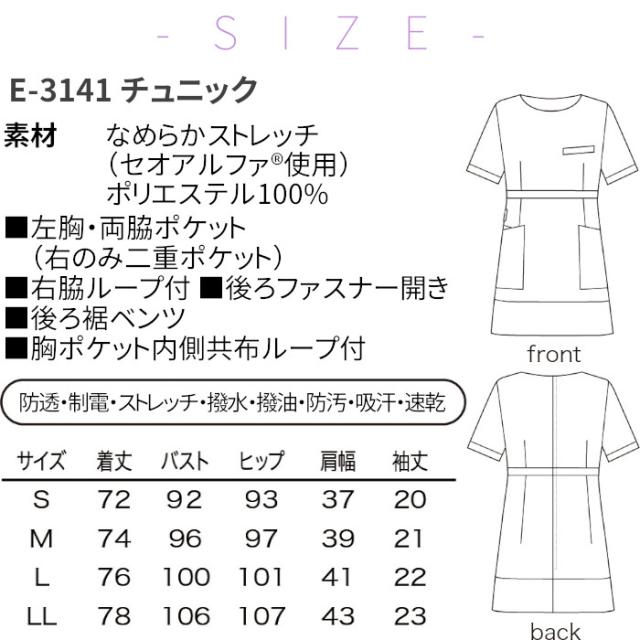 エステ ユニフォーム 制服 チュニック シンプル ラウンドネック 脚長 おしゃれ 高機能 大人っぽい シロタコーポレーション 半袖 ハイウエスト S M L LL ベージュ ブラック 薄茶 黒 ツートーン ポケット 動きやすい すっきり 収納 後ろファスナー ヒーリング E-3141_8