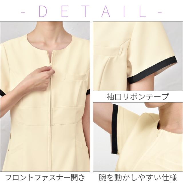 エステ ユニフォーム 制服 ワンピース ドレス シンプル おしゃれ 高機能 大人っぽい シロタコーポレーション 半袖 ハイウエスト S M L LL ベージュ ブラック 薄茶 黒 ワンポイント 無地 ポケット 動きやすい すっきり 収納 フロントファスナー 前ファスナー 前開き E-3143_3