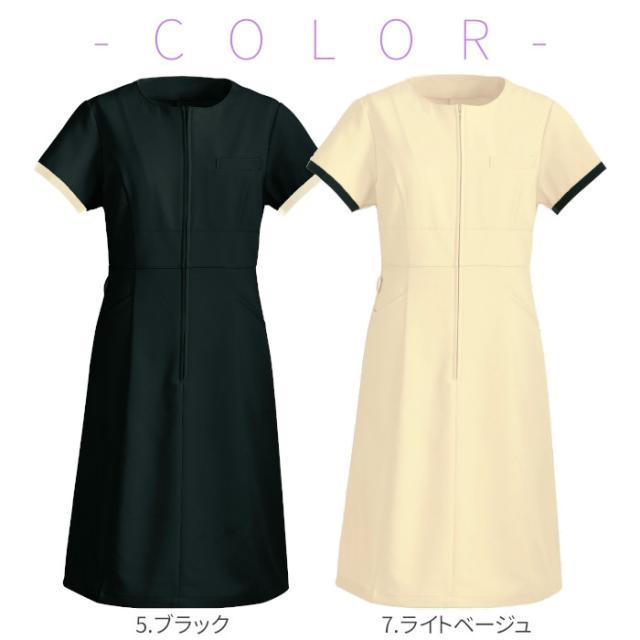 エステ ユニフォーム 制服 ワンピース ドレス シンプル おしゃれ 高機能 大人っぽい シロタコーポレーション 半袖 ハイウエスト S M L LL ベージュ ブラック 薄茶 黒 ワンポイント 無地 ポケット 動きやすい すっきり 収納 フロントファスナー 前ファスナー 前開き E-3143_1