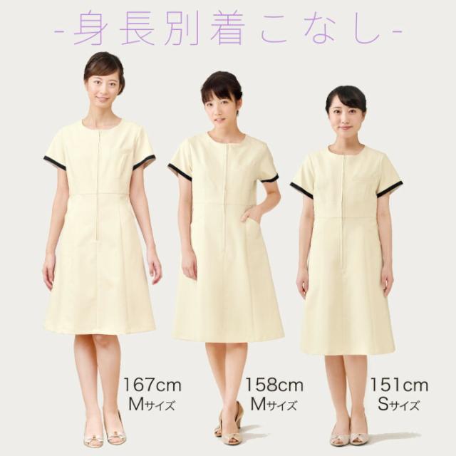 エステ ユニフォーム 制服 ワンピース ドレス シンプル おしゃれ 高機能 大人っぽい シロタコーポレーション 半袖 ハイウエスト S M L LL ベージュ ブラック 薄茶 黒 ワンポイント 無地 ポケット 動きやすい すっきり 収納 フロントファスナー 前ファスナー 前開き E-3143_7