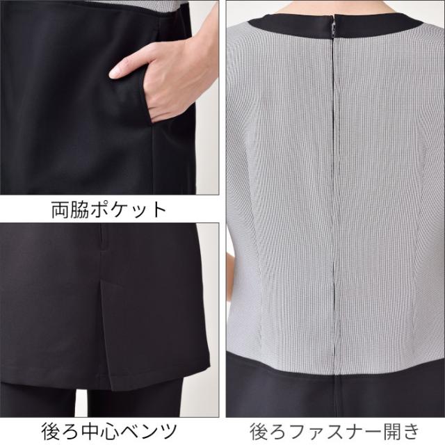 エステ ユニフォーム 制服 チュニック おしゃれ ローウエスト 撥水 水をはじく 油をはじく 撥油 ストレッチ シロタコーポレーション 後ろファスナー ラウンドネック バイカラー S M L LL チドリ ブラック 黒 モノトーン ポケット 上品 きれい 美しい E-3144_3
