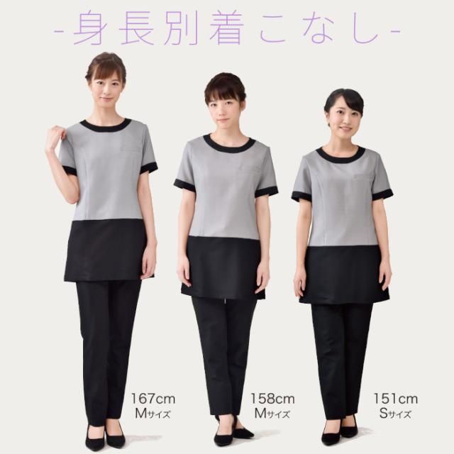 エステ ユニフォーム 制服 チュニック おしゃれ ローウエスト 撥水 水をはじく 油をはじく 撥油 ストレッチ シロタコーポレーション 後ろファスナー ラウンドネック バイカラー S M L LL チドリ ブラック 黒 モノトーン ポケット 上品 きれい 美しい E-3144_7
