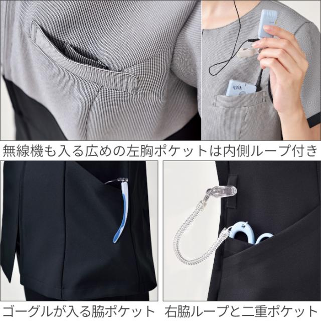 エステ ユニフォーム 制服 ジャケット チュニック おしゃれ ハイウエスト 撥水 水をはじく 油をはじく 撥油 ストレッチ シロタコーポレーション 前ファスナー フロントファスナー 前開き ラウンドネック S M L LL チドリ ブラック 黒 モノトーン ポケット 美しい E-3145_3