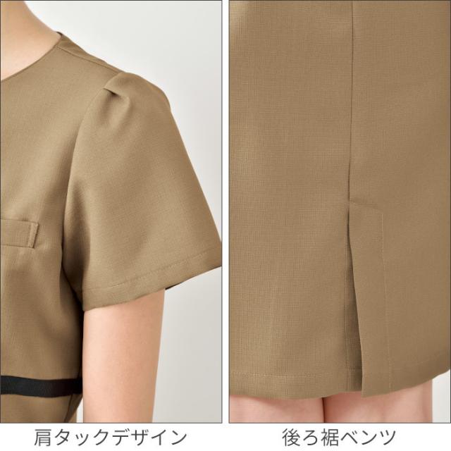 エステ ユニフォーム 制服 ワンピース ドレス 可愛い おしゃれ シロタコーポレーション 半袖 S M L LL ベージュ モカ ブラウン 茶 無地 後ろファスナー エステサロン E-3148_3