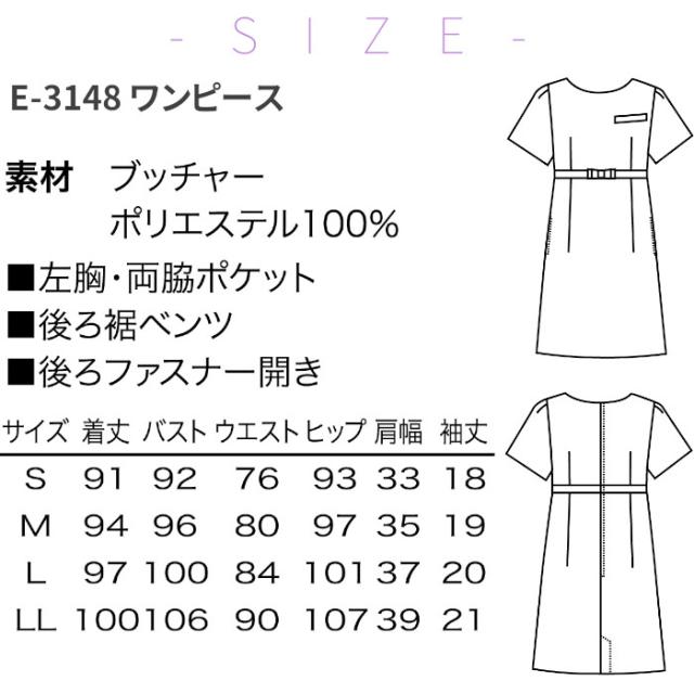 エステ ユニフォーム 制服 ワンピース ドレス 可愛い おしゃれ シロタコーポレーション 半袖 S M L LL ベージュ モカ ブラウン 茶 無地 後ろファスナー エステサロン E-3148_7