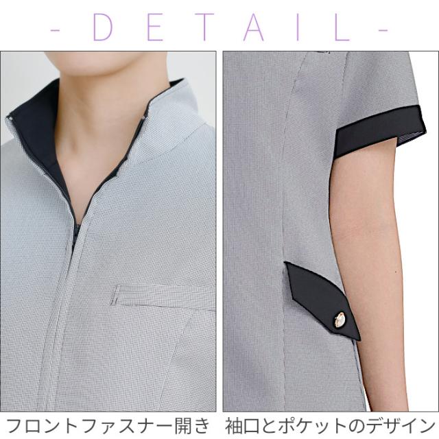 エステ ユニフォーム 制服 ジャケット チュニック おしゃれ シンプル スキッパー 立ち襟 撥水 水をはじく 油をはじく 撥油 ストレッチ シロタコーポレーション 前ファスナー フロントファスナー 前開き S M L LL チドリ ブラック 黒 モノトーン ポケット 美しい E-3150_2