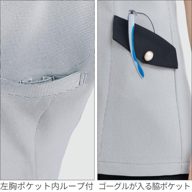 エステ ユニフォーム 制服 ジャケット チュニック おしゃれ シンプル スキッパー 立ち襟 撥水 水をはじく 油をはじく 撥油 ストレッチ シロタコーポレーション 前ファスナー フロントファスナー 前開き S M L LL チドリ ブラック 黒 モノトーン ポケット 美しい E-3150_3