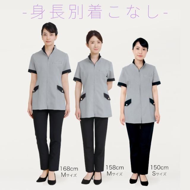 エステ ユニフォーム 制服 ジャケット チュニック おしゃれ シンプル スキッパー 立ち襟 撥水 水をはじく 油をはじく 撥油 ストレッチ シロタコーポレーション 前ファスナー フロントファスナー 前開き S M L LL チドリ ブラック 黒 モノトーン ポケット 美しい E-3150_8