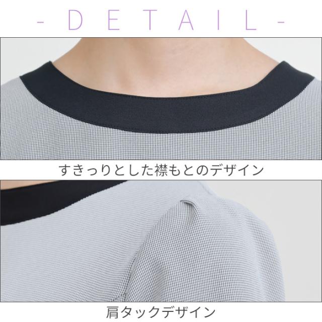 エステ ユニフォーム 制服 ワンピース ドレス おしゃれ ハイウエスト 撥水 水をはじく 油をはじく 撥油 ストレッチ シロタコーポレーション おもてなし 後ろファスナー S M L LL チドリ ブラック 黒 モノトーン ポケット 美しい E-3151 バイカラー シンプル 美シルエット_2