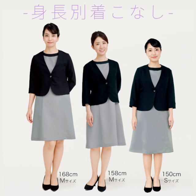 エステ ユニフォーム 制服 ワンピース ドレス おしゃれ ハイウエスト 撥水 水をはじく 油をはじく 撥油 ストレッチ シロタコーポレーション おもてなし 後ろファスナー S M L LL チドリ ブラック 黒 モノトーン ポケット 美しい E-3151 バイカラー シンプル 美シルエット_7