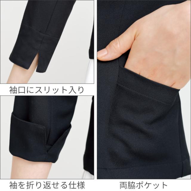 エステ ユニフォーム 制服 ジャケット おしゃれ シンプル ノーカラー Vネック 撥水 水をはじく 油をはじく 撥油 ストレッチ シロタコーポレーション 一つボタン 7分袖 ショート丈 S M L LL ブラック 黒 無地 モノトーン ポケット お手入れ簡単 シワになりにくい E-3152_3
