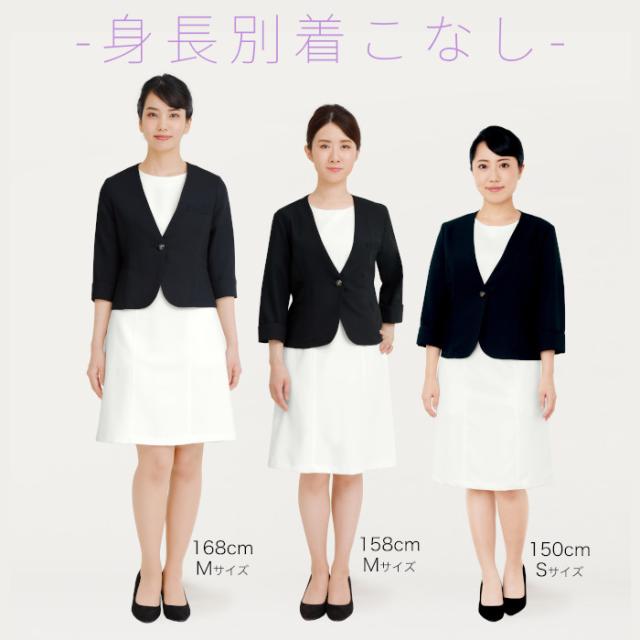 エステ ユニフォーム 制服 ジャケット おしゃれ シンプル ノーカラー Vネック 撥水 水をはじく 油をはじく 撥油 ストレッチ シロタコーポレーション 一つボタン 7分袖 ショート丈 S M L LL ブラック 黒 無地 モノトーン ポケット お手入れ簡単 シワになりにくい E-3152_7