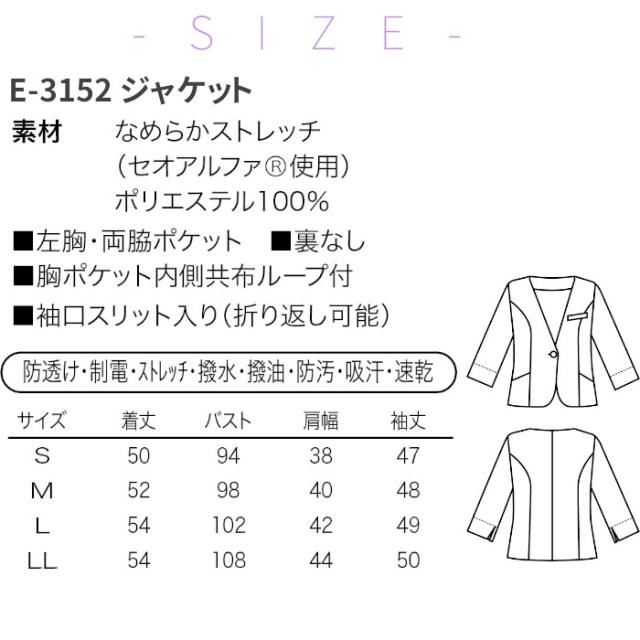 エステ ユニフォーム 制服 ジャケット おしゃれ シンプル ノーカラー Vネック 撥水 水をはじく 油をはじく 撥油 ストレッチ シロタコーポレーション 一つボタン 7分袖 ショート丈 S M L LL ブラック 黒 無地 モノトーン ポケット お手入れ簡単 シワになりにくい E-3152_8