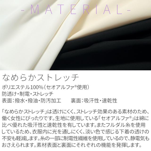 エステ ユニフォーム 制服 チュニック シンプル ラウンドネック 脚長 おしゃれ 高機能 大人っぽい シロタコーポレーション 半袖 ハイウエスト S M L LL ベージュ ブラック 薄茶 黒 ツートーン ポケット 動きやすい すっきり 収納 後ろファスナー ヒーリング E-3141_5