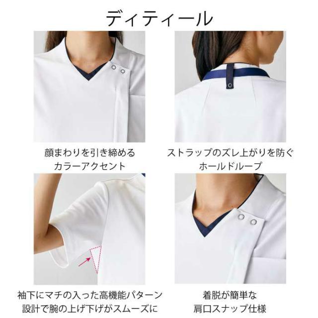 スクラブ 上下セット メンズ ジップアップ 前開き ストレッチ 透けない アクセントカラー 看護師 医師 介護士 男性用 モンブラン_1