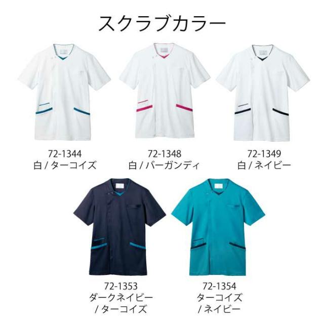 スクラブ 上下セット メンズ ジップアップ 前開き ストレッチ 透けない アクセントカラー 看護師 医師 介護士 男性用 モンブラン_3