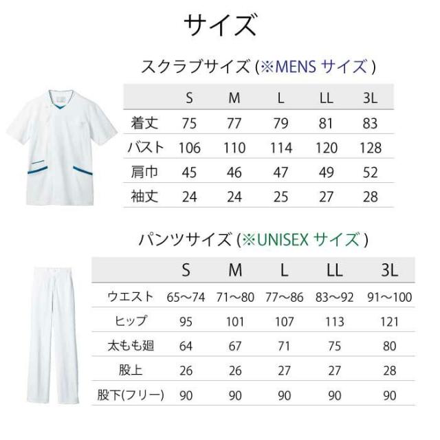 スクラブ 上下セット メンズ ジップアップ 前開き ストレッチ 透けない アクセントカラー 看護師 医師 介護士 男性用 モンブラン_7