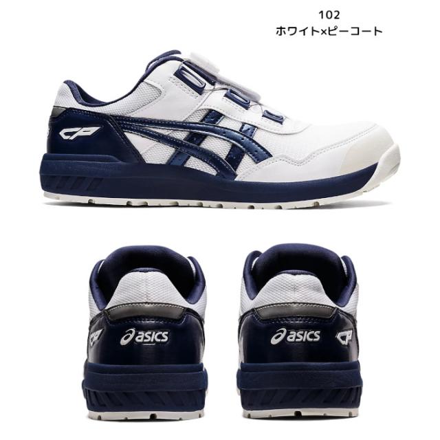 アシックス asics boa 安全靴 ダイヤル式 ミッドカット ウィンジョブ CP209 BOA おしゃれ_3