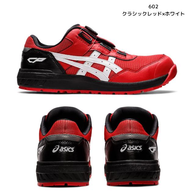 アシックス asics boa 安全靴 ダイヤル式 ミッドカット ウィンジョブ CP209 BOA おしゃれ_4