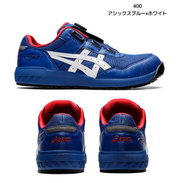 アシックス asics boa 安全靴 ダイヤル式 ミッドカット ウィンジョブ CP209 BOA おしゃれ_5