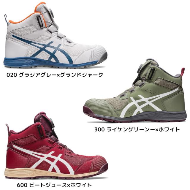 アシックス asics 安全靴 ハイカット ボア boa ウィンジョブ CP214 TS おしゃれ_2