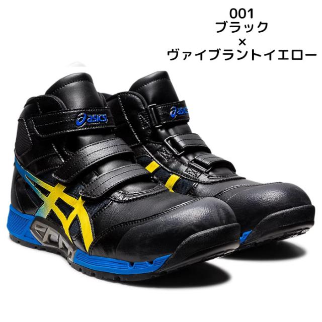 アシックス asics 安全靴 ウィンジョブ ベルト マッジックテープ メッシュ素材 CP308 AC おしゃれ_1