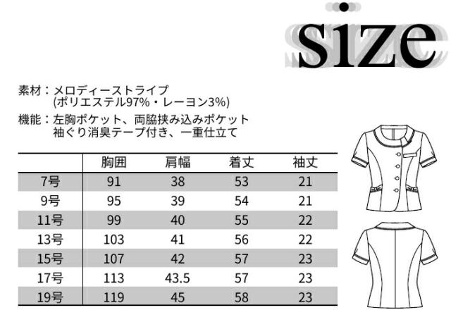 AJ0833 オーバーブラウス 事務服 夏 おしゃれな 涼しい ストライプ クールビズ BONMAX BON Melody|ユニフォーム 半袖 女性 ブラウス 大きいサイズ オフィス レディース 制服 医療 事務 制服