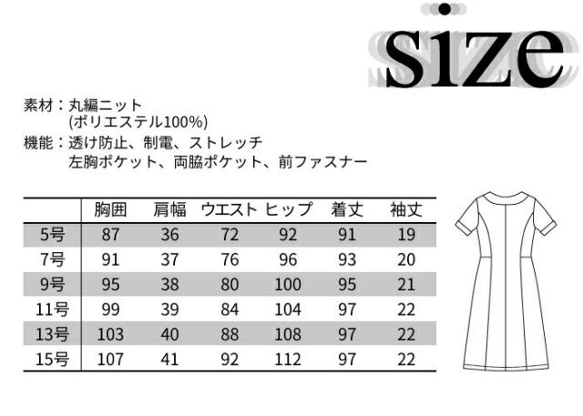 CL-0240 ワンピース エステ ユニフォーム 半袖 calala バイカラー エステサロン ユニホーム エステユニフォーム エステユニホーム エステティシャン 制服 美容室 美容師 クリニック サロン|ワンピース_4