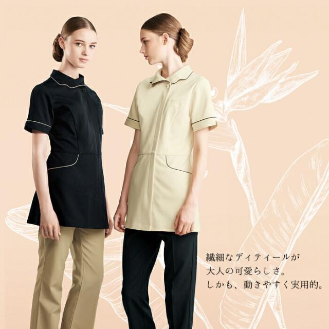 CL-0242 チュニック エステ ユニフォーム 半袖 calala 重ね襟 パイピング エステサロン ユニホーム エステユニフォーム エステユニホーム エステティシャン 制服 美容室 美容師 クリニック サロン キャララ_2